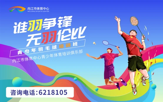 制定篮球交流计划以促进个人技能发展的方法_1